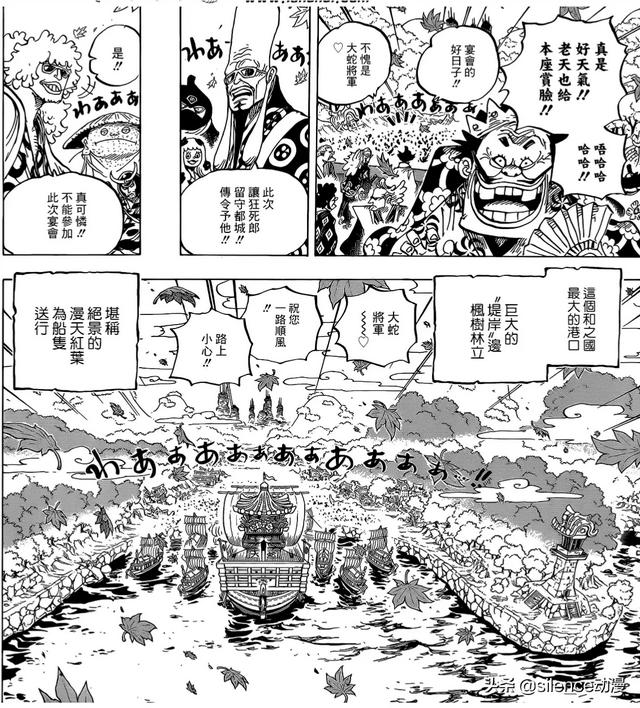 笨笨狗漫画网:《海贼王》958话，双方卧底互飙演技，狂死郎和小忍谁更逼真？