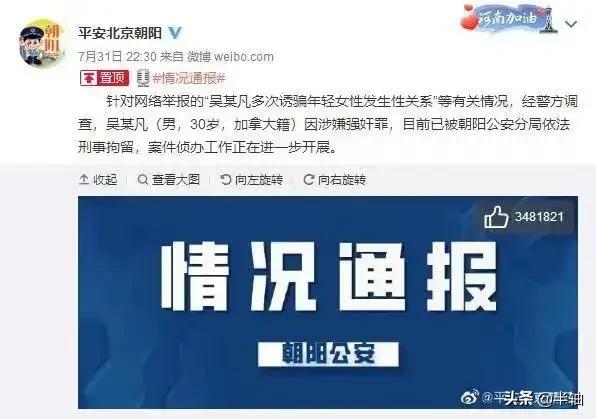 六六的作品:你如何看待吴某被刑拘后著名编剧六六的道歉声明？