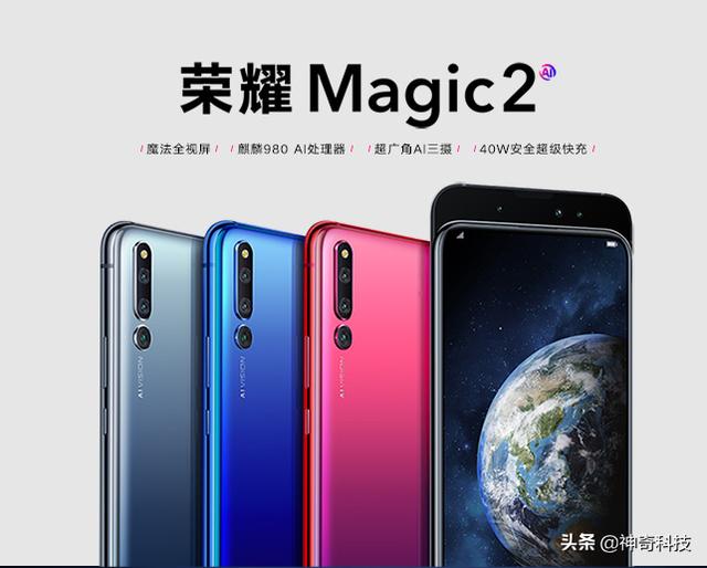 1999元的荣耀v20与1799元的魔术2哪个好？