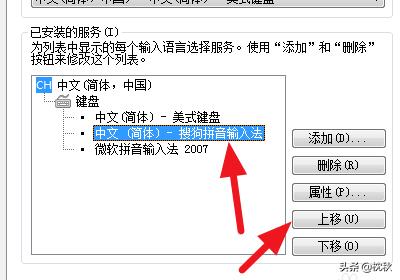 电脑输入法怎么设置默认,电脑如何设置默认输入中文？