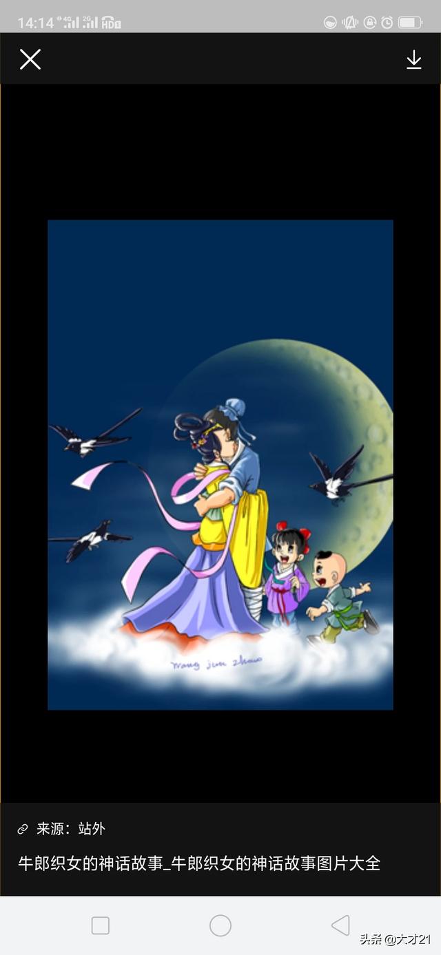 流传了千百年的牛郎织女,他们的孩子到底是谁？