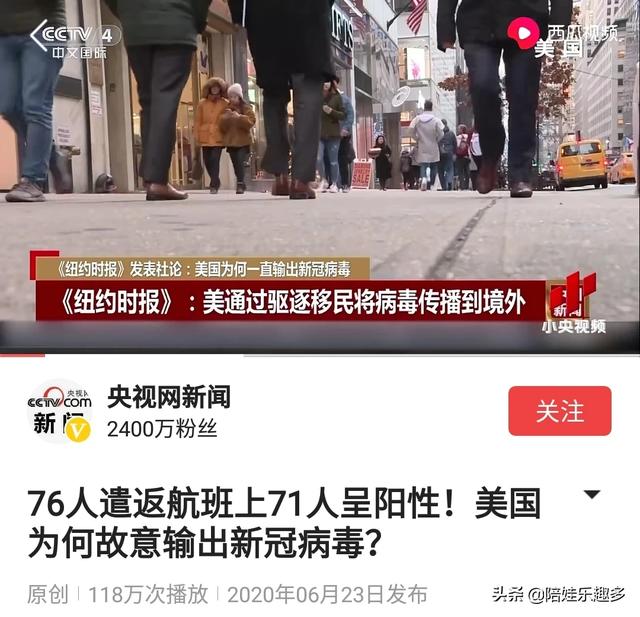 北京上千人感染可能性不大:严重怀疑北京新一轮疫情是美国有意传播过到我国的，大家怎么看？