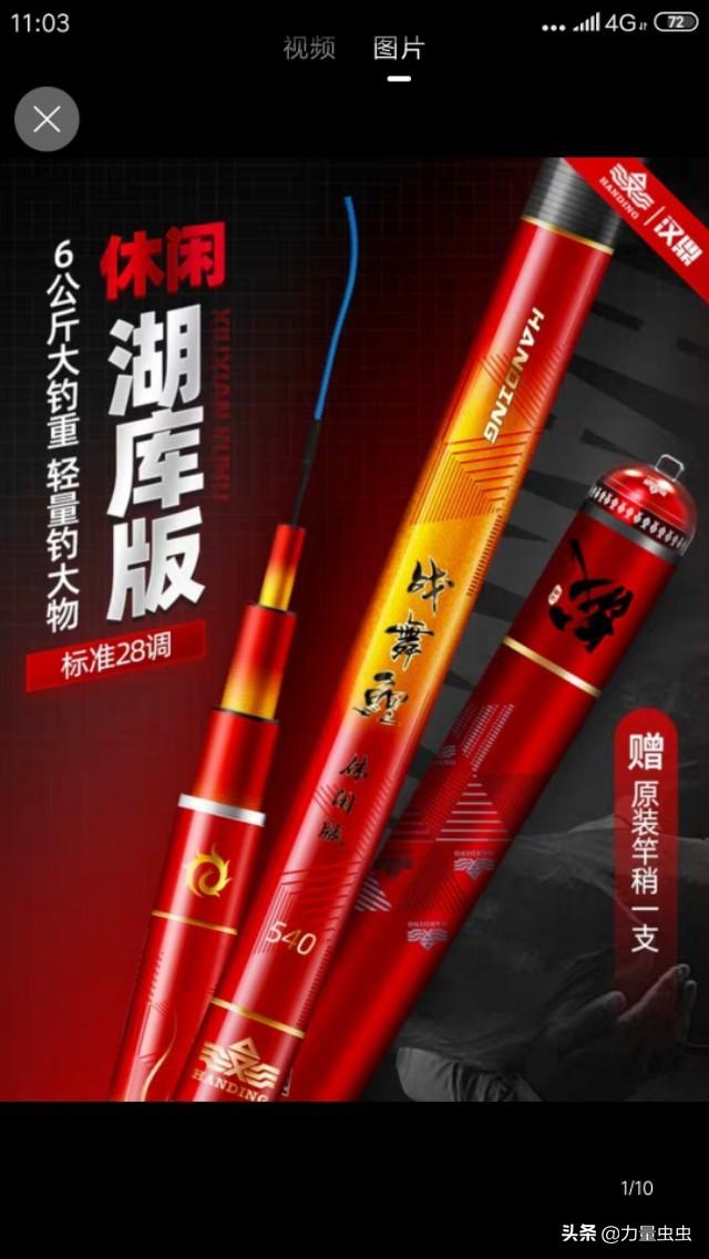 能否推荐一款8米1的鱼竿：能单手抛投、并且材质偏硬?