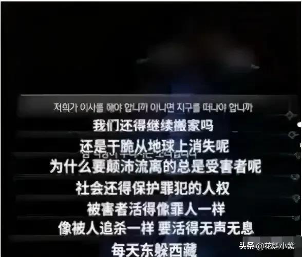 韩国素媛的原型事件，素媛案罪犯赵斗淳出狱还想见受害者，对此你怎么评价