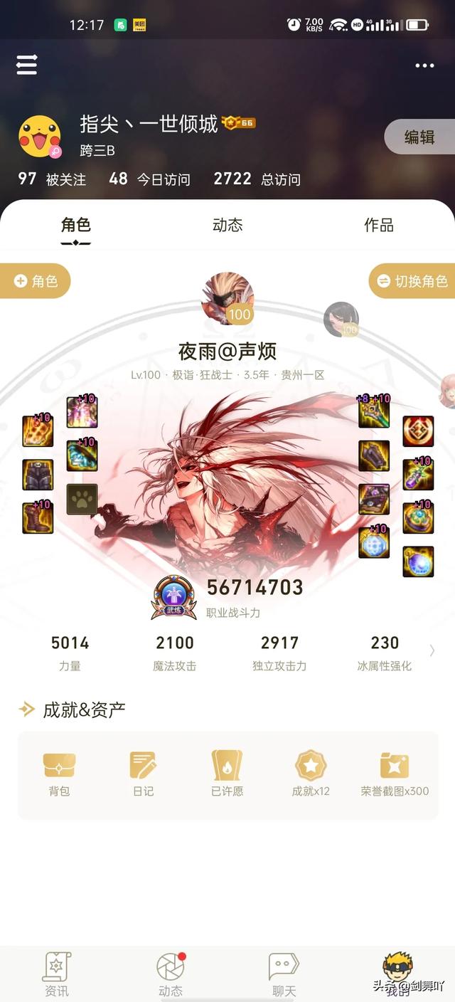 2020dnf现在哪里搬砖划算？