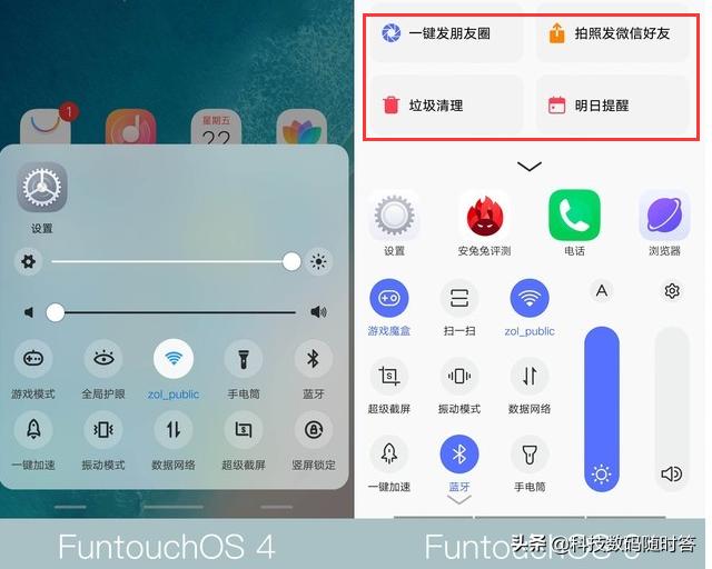 IQOO手机有哪些实用的小功能