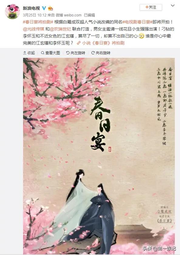 李子柒春日鲜花宴做法，“李子柒”商标归属已落地，品牌或机构的变成个人的，你怎么看