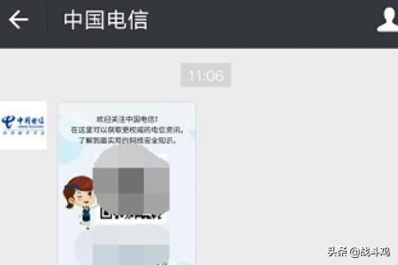 微信公众号黑马快查:怎么查询微信公众号是否已经注册？
