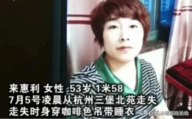 杭州失踪女子案,大家觉得多久可以水落石出？