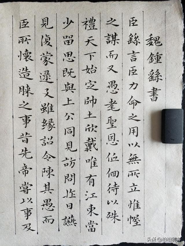 卫夫人:董其昌20岁写的《法卫夫人册页》有赵孟頫《汲黯传》的笔意吗？