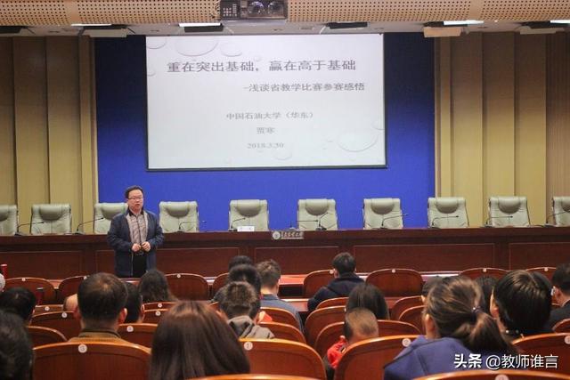 如何提升中学教师教学教研能力