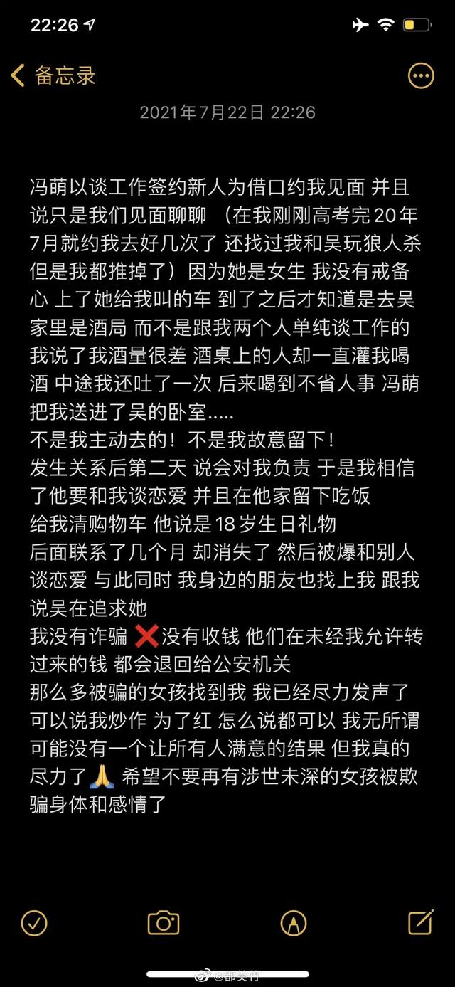 都美竹吴亦凡事件:从警方对吴亦凡与都美竹事件的通报，说明了什么