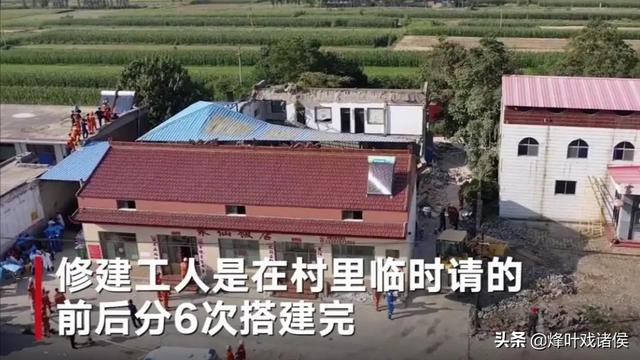 山西一饭店发生坍塌，对于饭店二层加盖的彩钢房是否合规