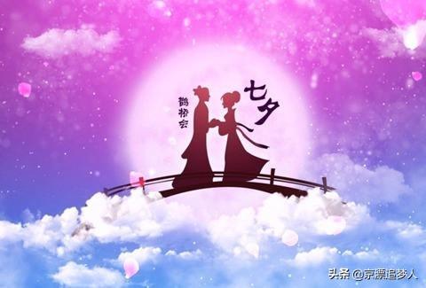 牛郎织女电影:马上要七夕了，小时候有没有趴在葡萄架下听牛郎织女相会的声音？