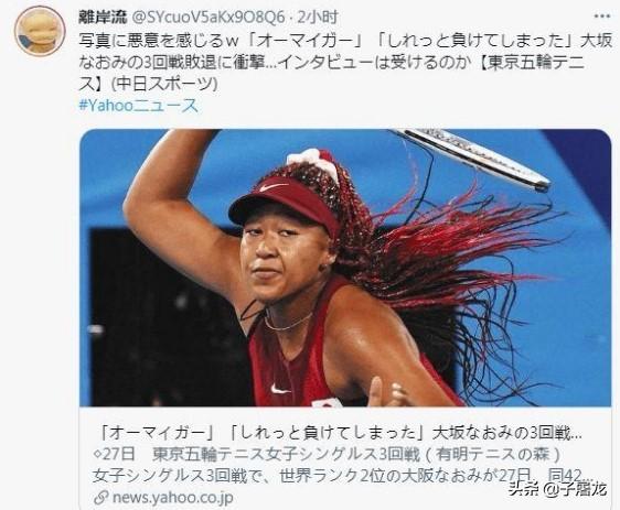美越混血儿图片大全:美越混血儿跟韩越混血儿图片 大坂直美爆冷出局后被骂上热搜，网民为何称她为“日本国辱”？