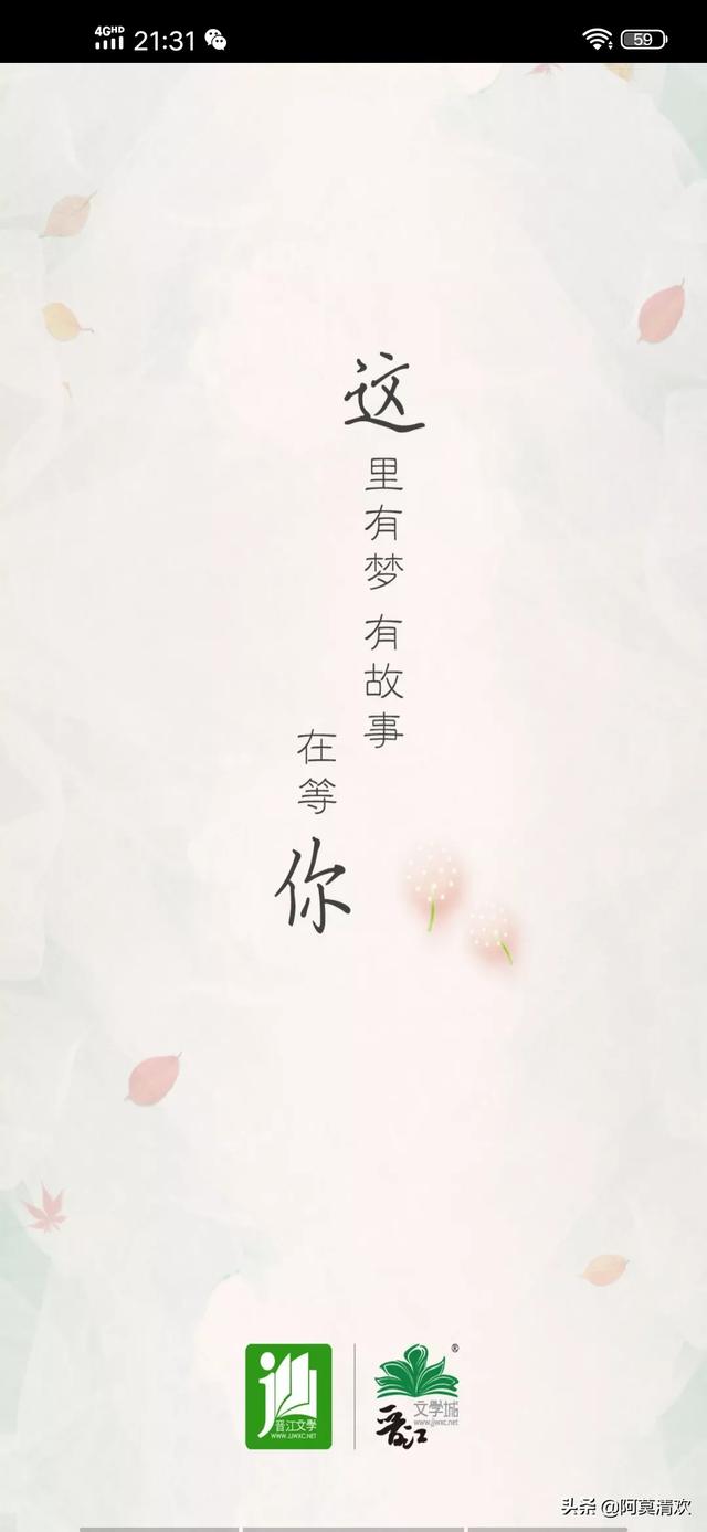 新人写文长佩好还是晋江好？