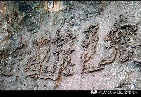 贵州藏石字:贵州藏字石是自然形成的，为什么有人不信？