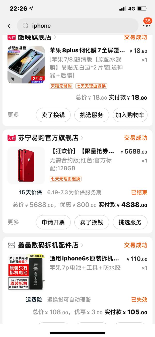 今年6.18,iPhone12和iPhone12 Pro大概多少钱？