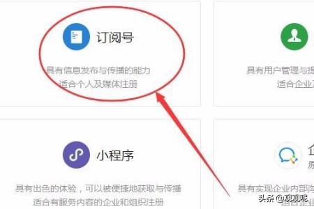 微信公众号申请:微信公众号怎么申请？需要什么条件？