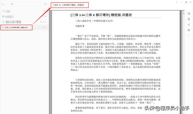 在2020,什么工具能取代Evernote/印象笔记？