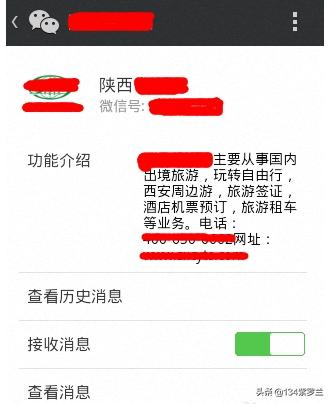 微信公众平台企业号怎么管理应用