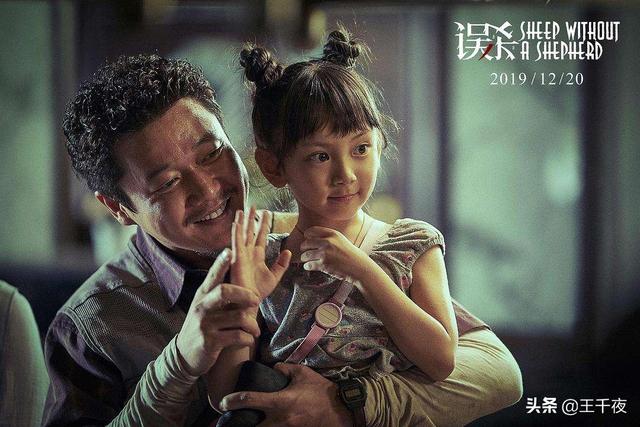 误杀演员表:看完国产《误杀》，主角李维杰经常布施为什么家人会有无妄之灾？