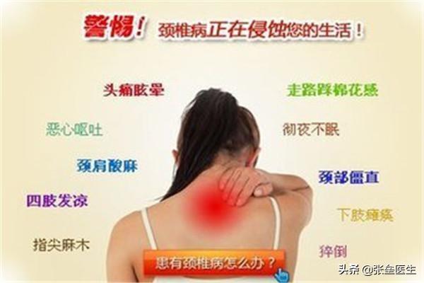 脊椎病的症状都有哪些:颈椎病的症状都有哪些 脊椎病会引起头痛头晕吗？