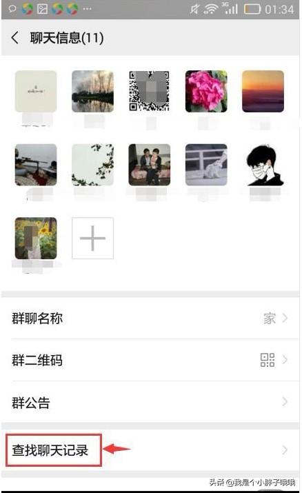 微信<a href=https://maguai.com/list/72-0-0.html target=_blank class=infotextkey><a href=https://maguai.com/list/72-0-0.html target=_blank class=infotextkey>历史</a></a>记录:怎么看微信下载完的记录？
