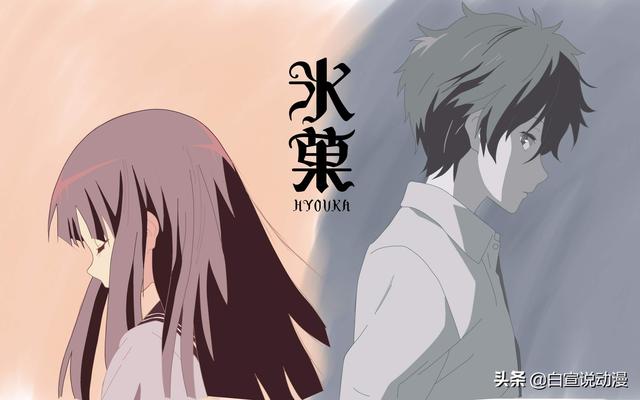 称《冰菓》为神作的人,和它有哪些共鸣？