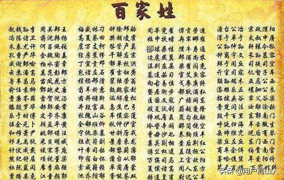 中国的姓氏为什么起源大都是上古帝王的姓？
