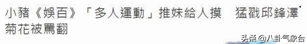 蝴蝶姐姐道歉:看了罗志祥的道歉，你的感觉是什么？