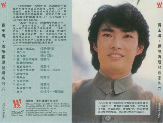 李佩菁:华语乐坛谁的地位最高？为什么？
