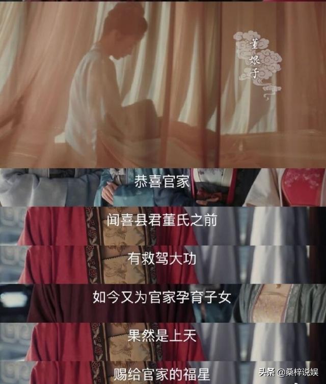 赵宗实是谁:清平乐里的闻喜县君指的是？