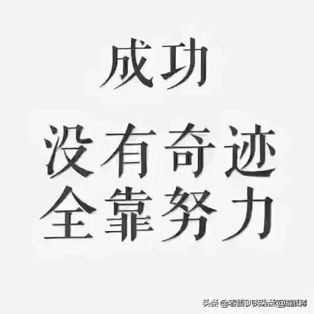 头条问答 努力重要吗 有什么比努力更重要 修业之文的回答 0赞