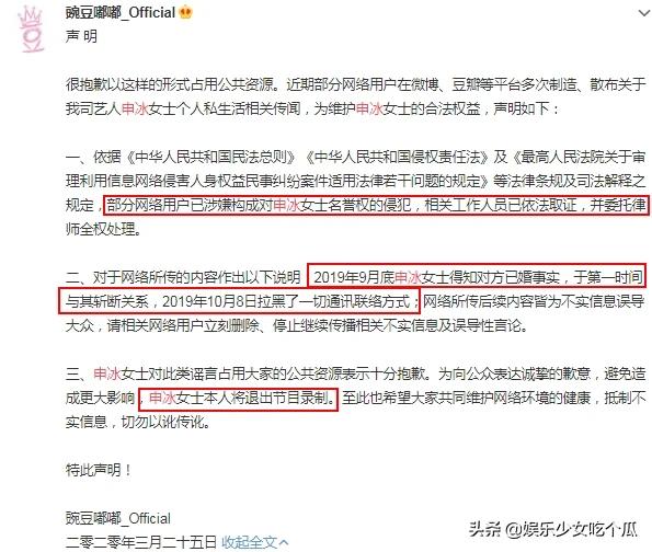 刘露现状:如何看待申冰被爆知三当三事件？她的演艺生涯有望吗？