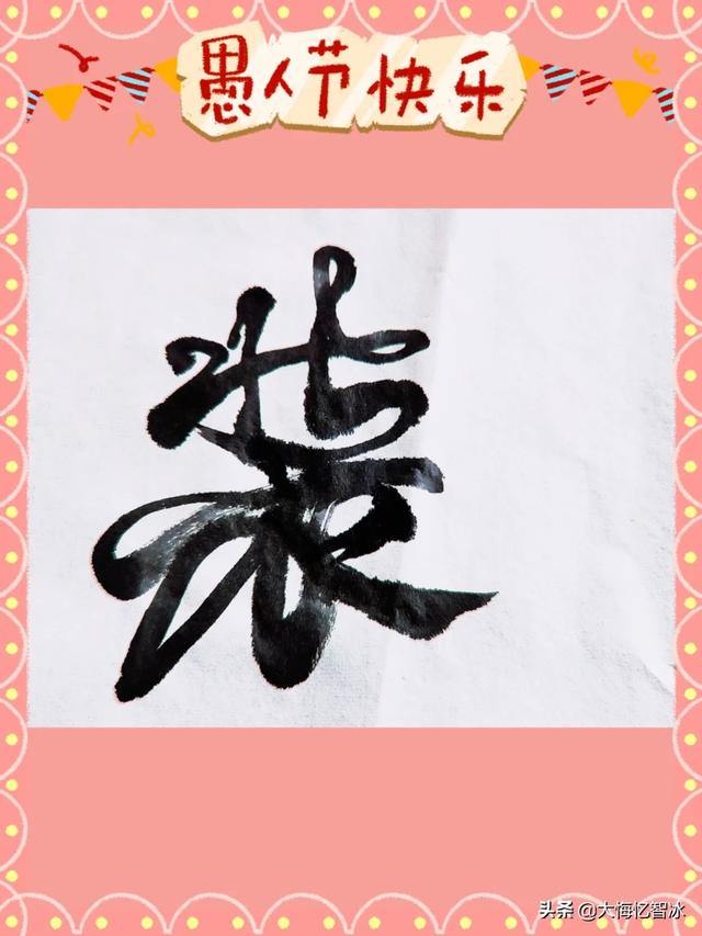 马云对话周星驰:为什么周星驰自从当导演后很少亲自出演了