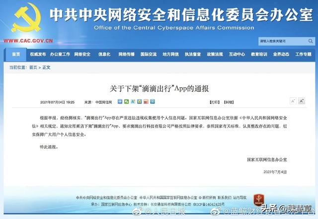 近期一直在发酵的滴滴安全事件,难道滴滴真的会这么做吗？