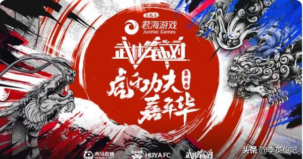 虎牙功夫嘉年华再次来袭,会在嵩山少林举行,Uzi会来吗？