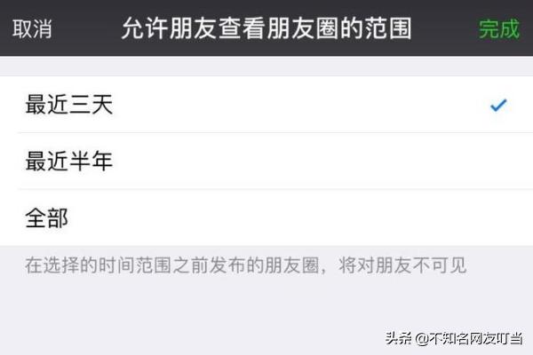 微信朋友圈权限是如何设置的，怎样设置发微信朋友圈状态的可见权限