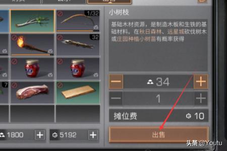 明日之后怎么交易物品，物品交易攻略？-第5张图片-9158手机教程网