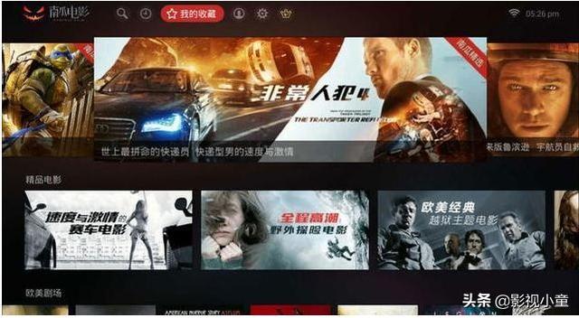 有没有免费好一点的影视软件？
