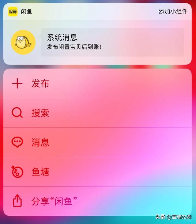 买二手东西哪个APP网站好？