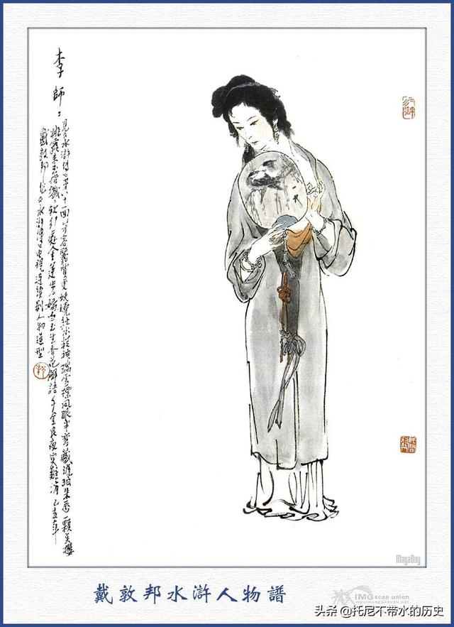 头条问答 - 在《水浒传》中,你认为燕青是不是喜欢李师师呢?