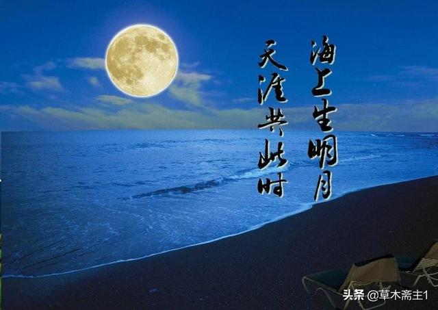 历史上关于中秋节的古诗有哪些?你是如何对它们做赏析的？