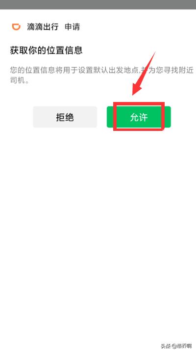 微信上怎么打车怎么付款步骤是怎样的