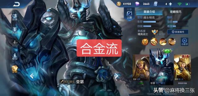 《王者荣耀》S16赛季“合金流”亚瑟火了,80%胜率上王者,把把金牌mvp,该怎么玩？