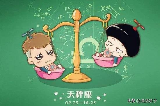 天秤座男生对爱情和婚姻的态度如何？