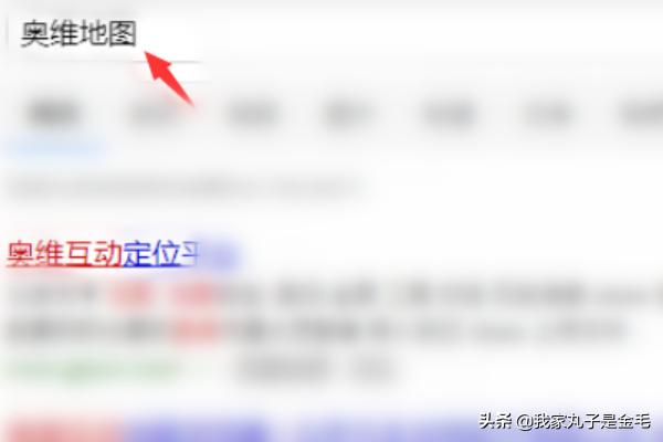 奥维地图怎么导航:如何使用奥维地图标注地点分享给朋友？(奥维地图怎么微信分享)