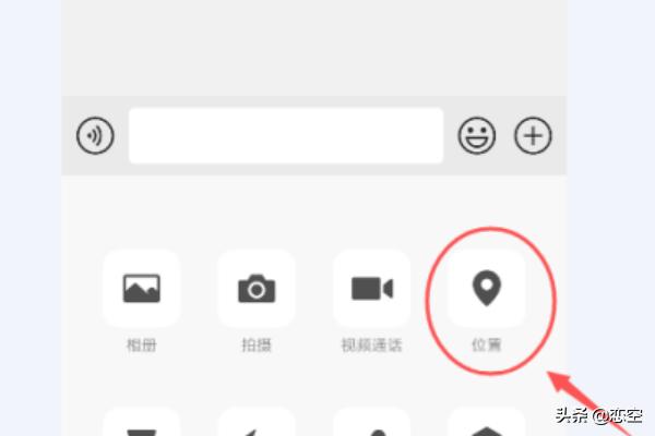 怎么定位微信好友位置，微信中如何定位好友的定位