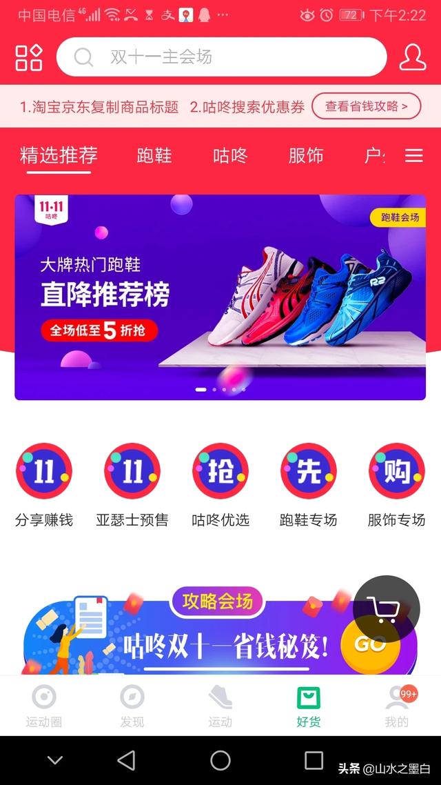 跑步哪个手机软件比较好呢麻烦给推荐下(跑步用哪个软件比较好)